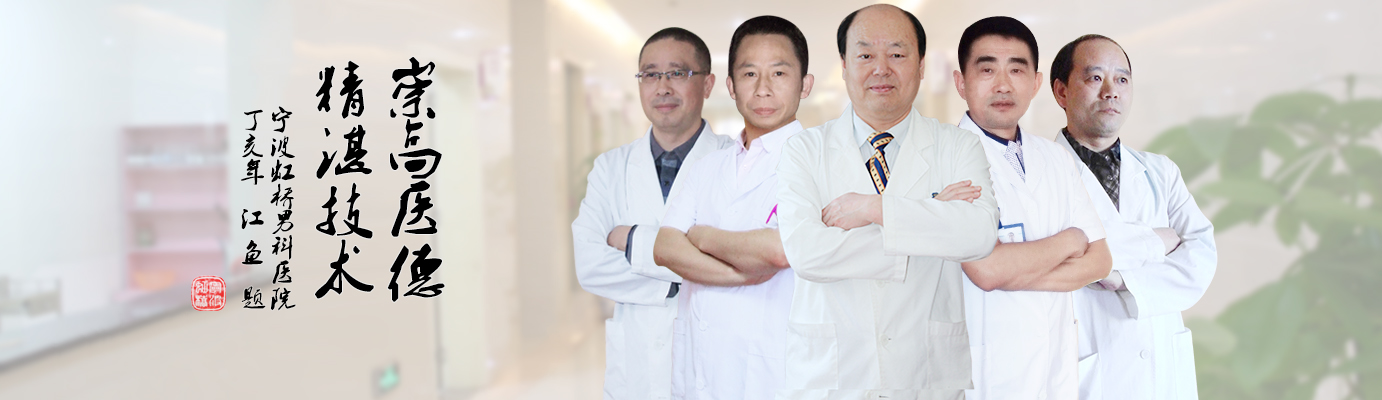 男科专家团队